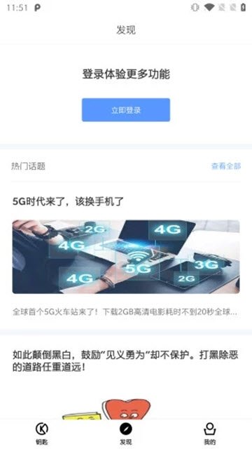 易汇精简版截图2