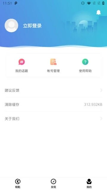 易汇精简版截图3