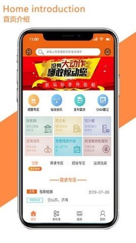 高质标准去广告版截图3