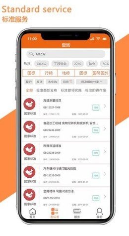 高质标准去广告版截图2