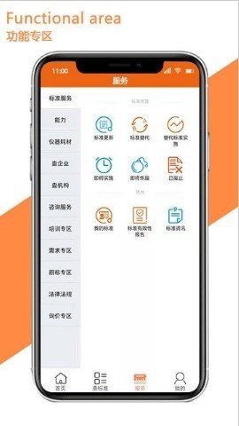 高质标准