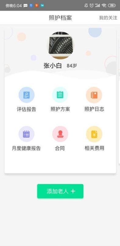 清檬破解版截图3