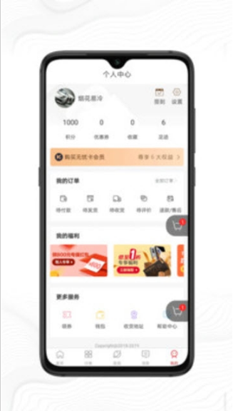 好机严选汉化版截图3