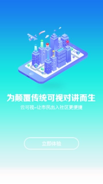 芝麻开门
