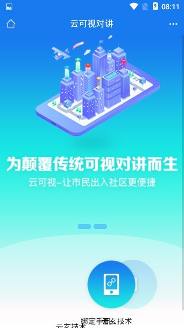 芝麻开门官方版截图2