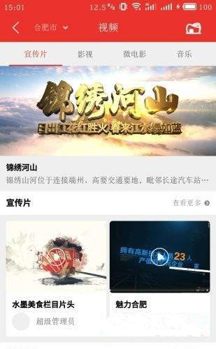 华夏彩遗完整版截图2