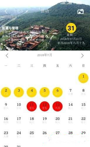 华夏彩遗完整版截图3