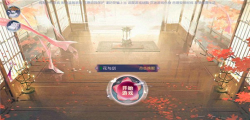 花与剑