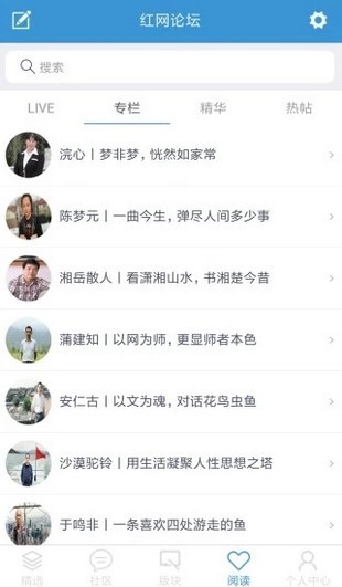 红网论坛汉化版截图3
