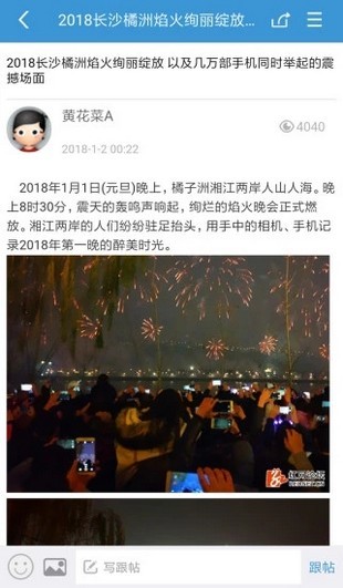 红网论坛汉化版截图4