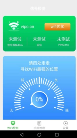 万能WiFi雷达