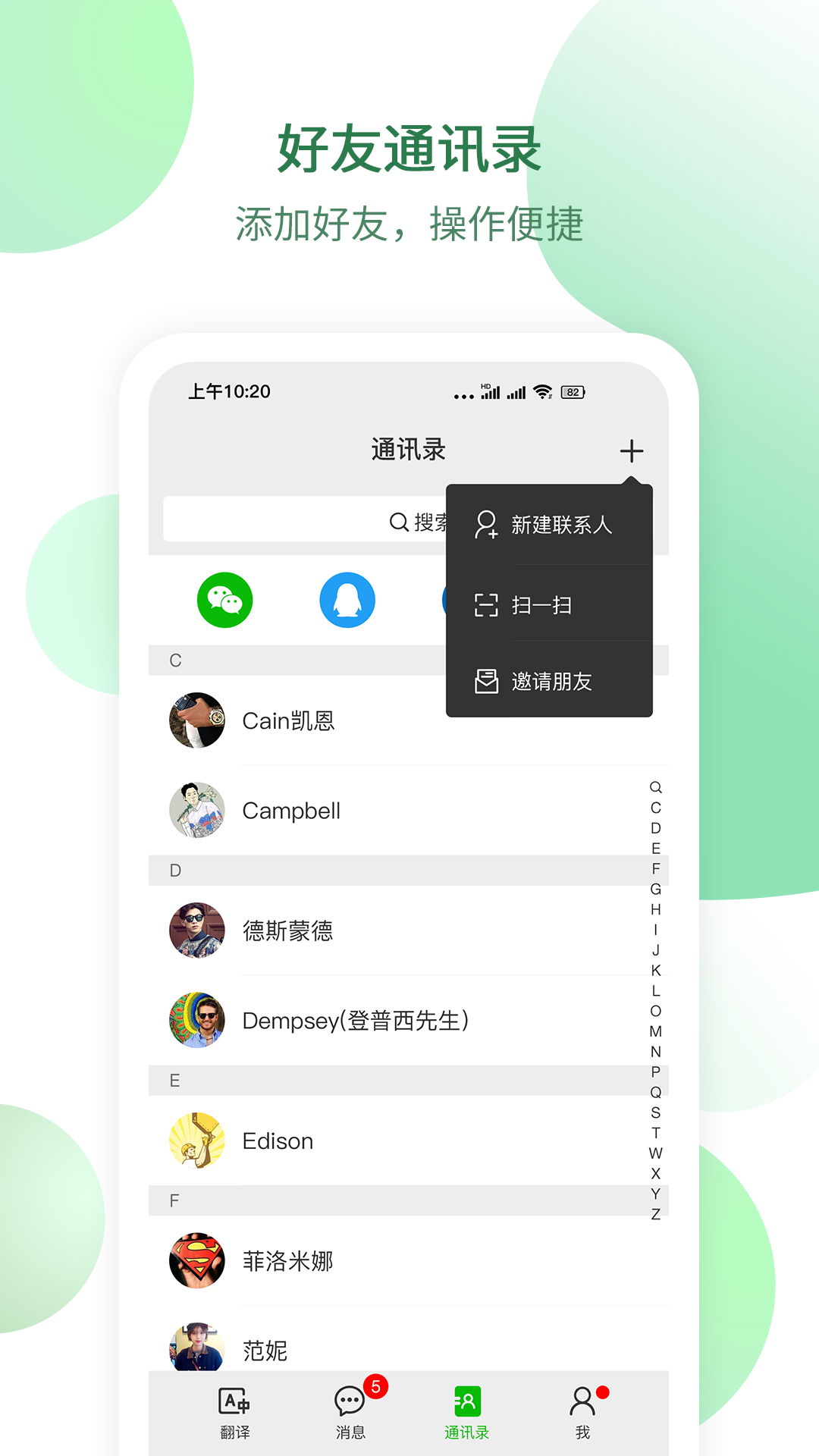 快嘴免费版截图2