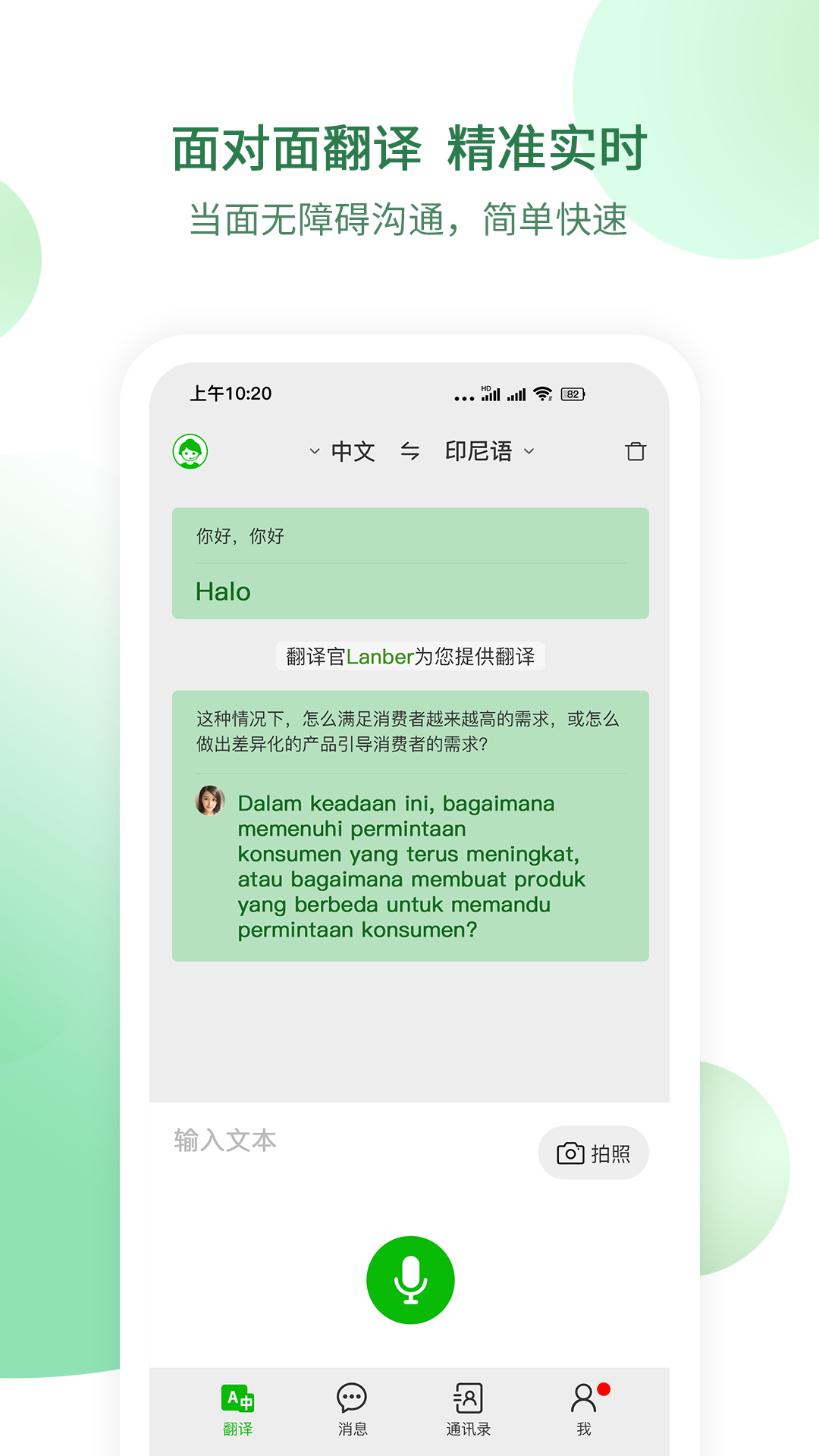 快嘴免费版截图4