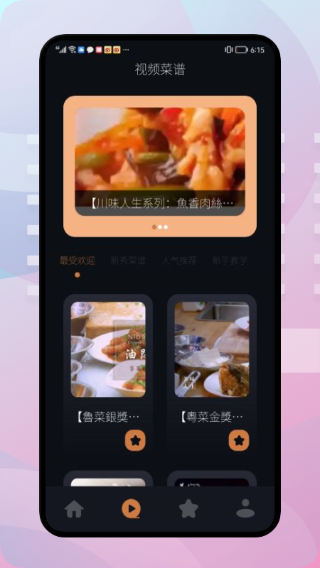 轻食食谱