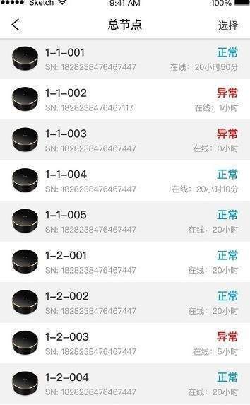 猫盘监工去广告版截图3