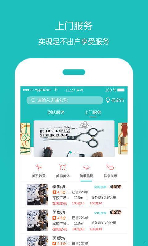 米亚预约去广告版截图2