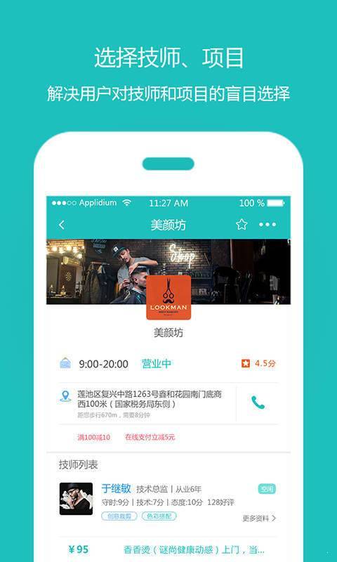 米亚预约去广告版截图3