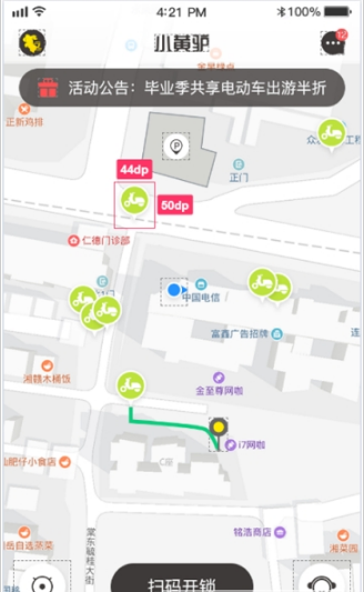 小黄驴电单车