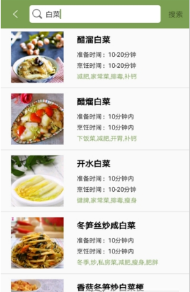 智能菜谱去广告版截图2