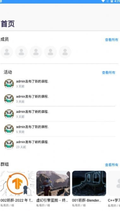 熊猫大学无限制版截图2