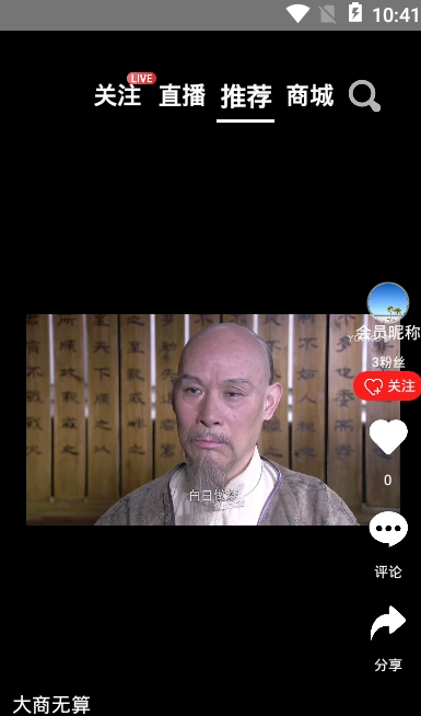 366矩点无限制版截图3