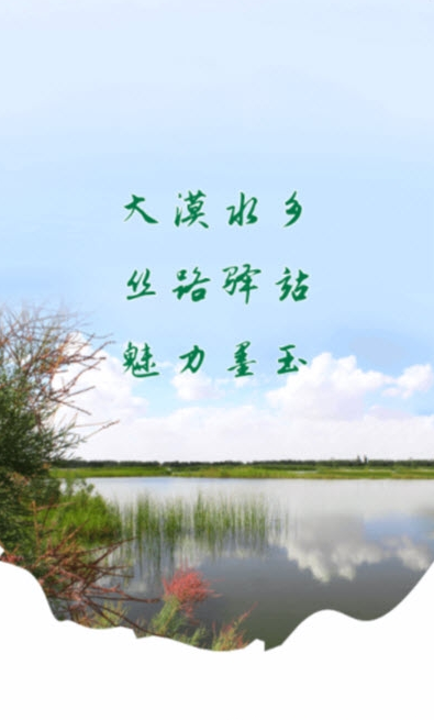 墨玉好地方破解版截图2