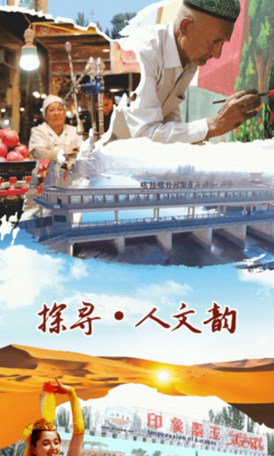 墨玉好地方