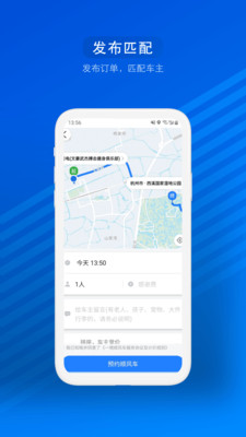 汽车票app