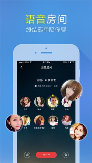 微会app