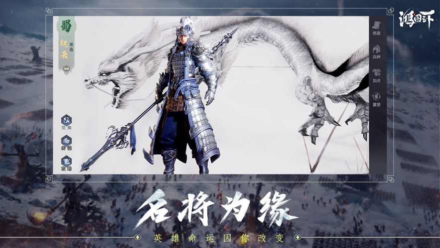 鸿图之下手游