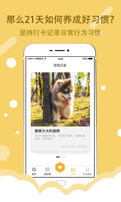 小日常21天打卡网页版截图2