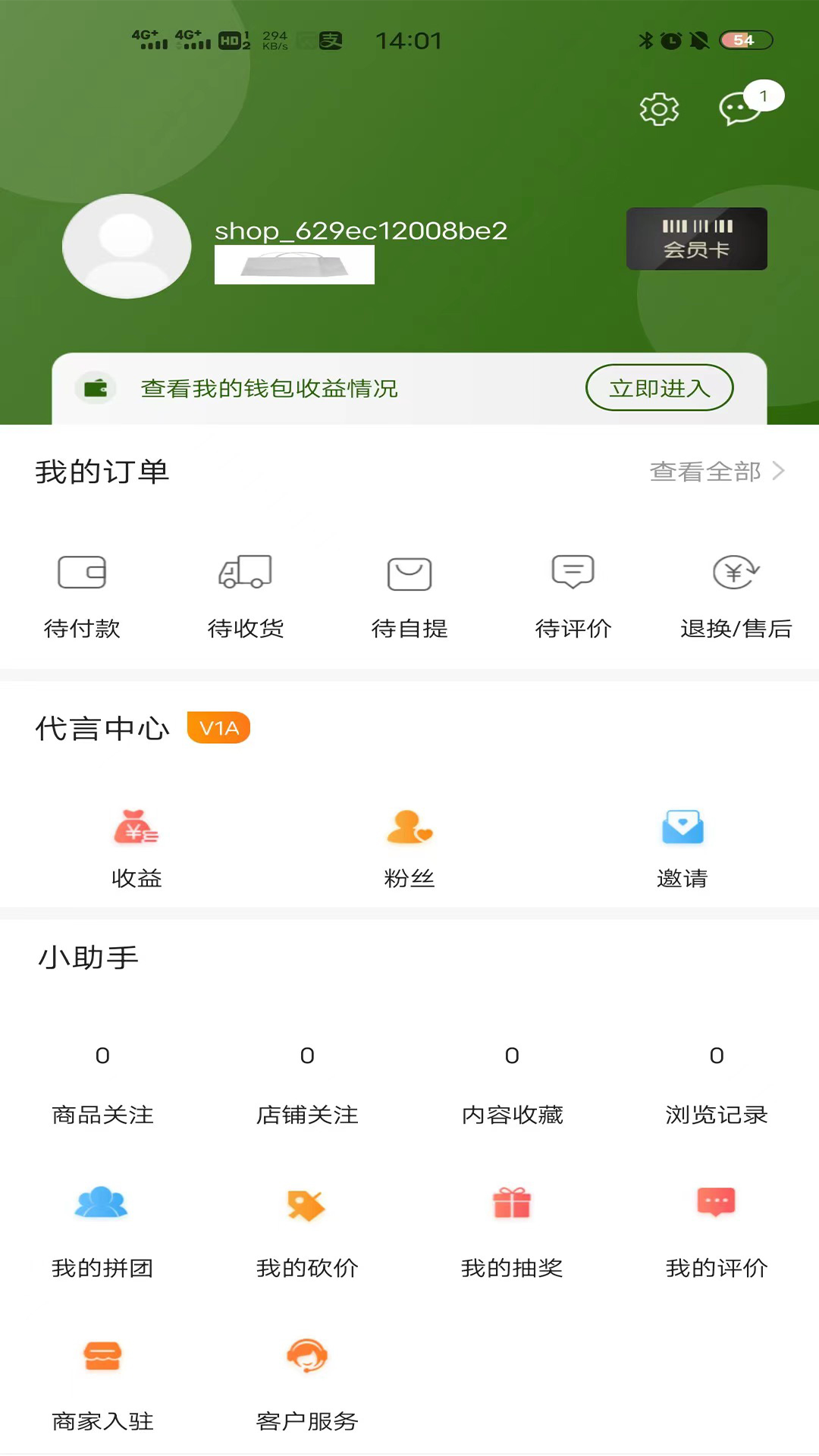 三农平台免费版截图2