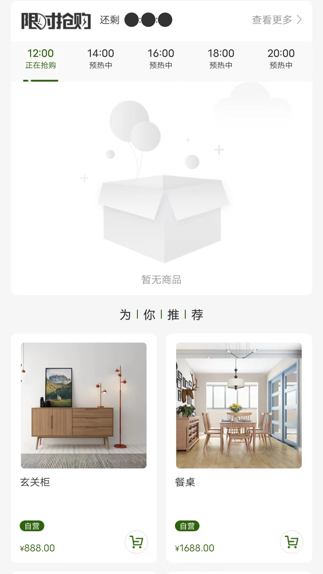 三农平台免费版截图3