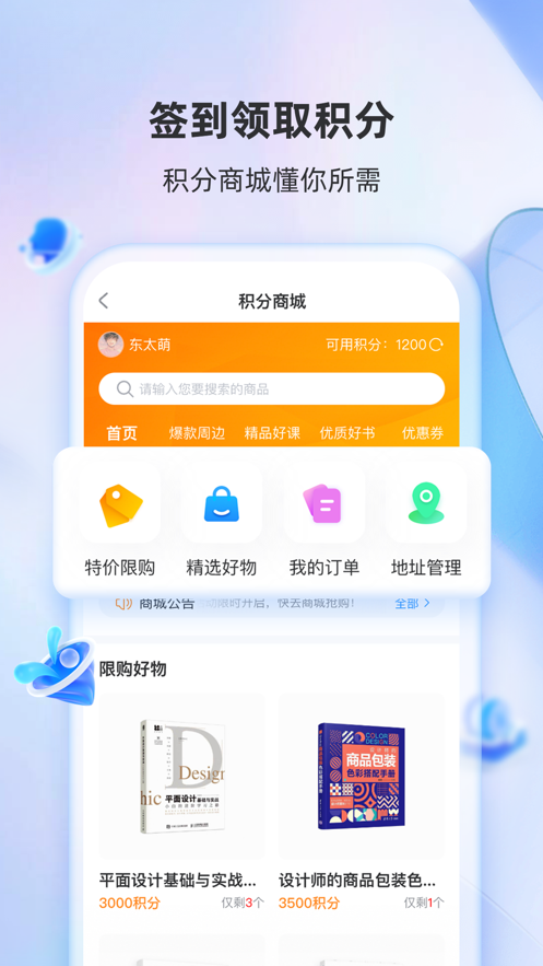 墨言教育去广告版截图2