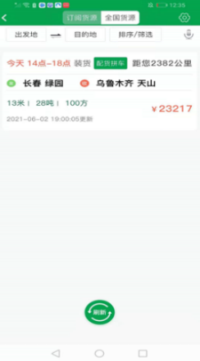 云村长有车不闲网页版截图2