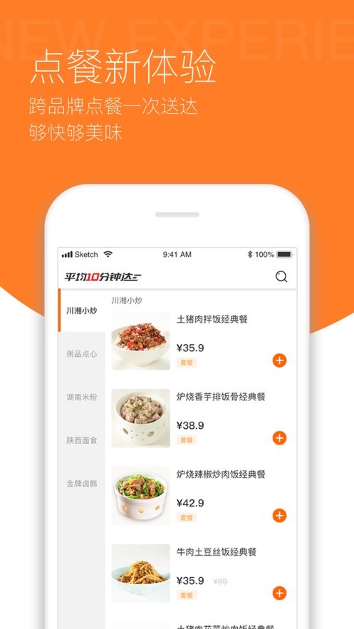 抢鲜到完整版截图2