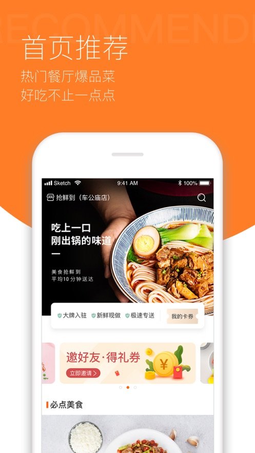 抢鲜到完整版截图4