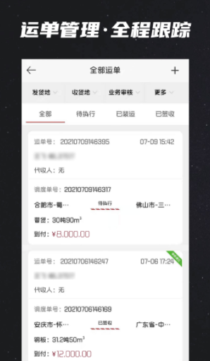 运多星破解版截图2