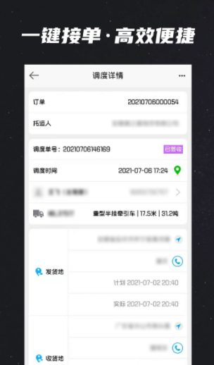 运多星