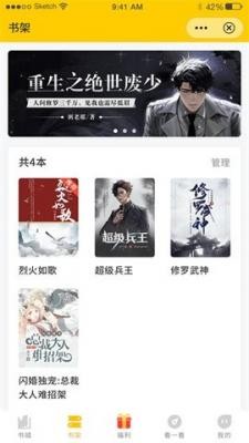 鸣剑小说最新版截图2
