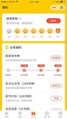 鸣剑小说最新版截图3