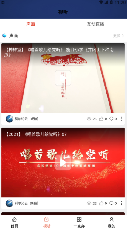 科尔沁云
