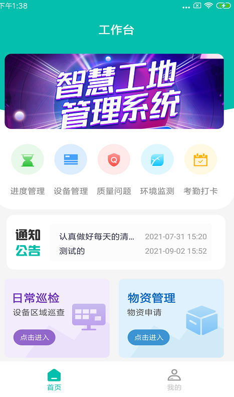 宏蜘乐建ios版截图4