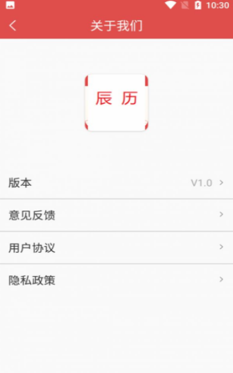辰历