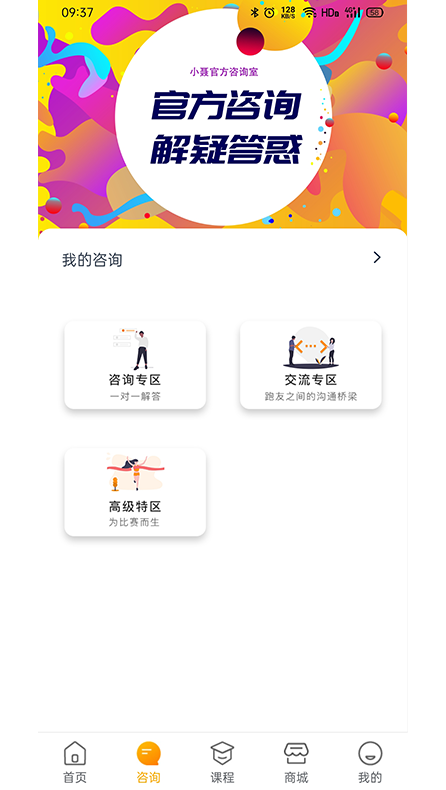 小聂跑法