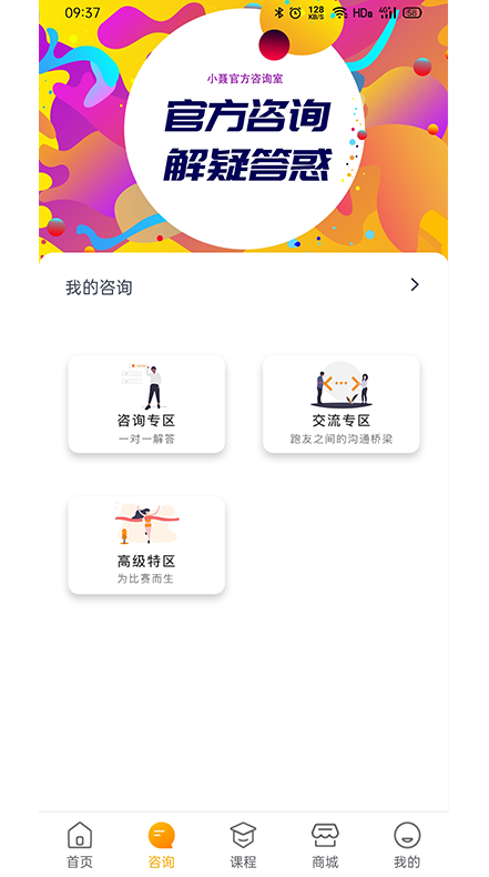 小聂跑法完整版截图2