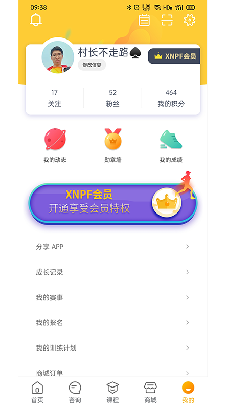 小聂跑法完整版截图3