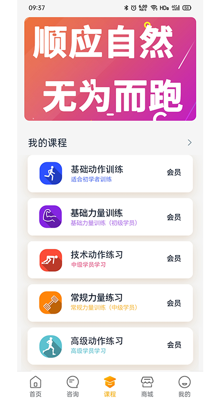 小聂跑法完整版截图4