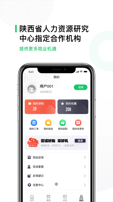 易为师精简版截图2