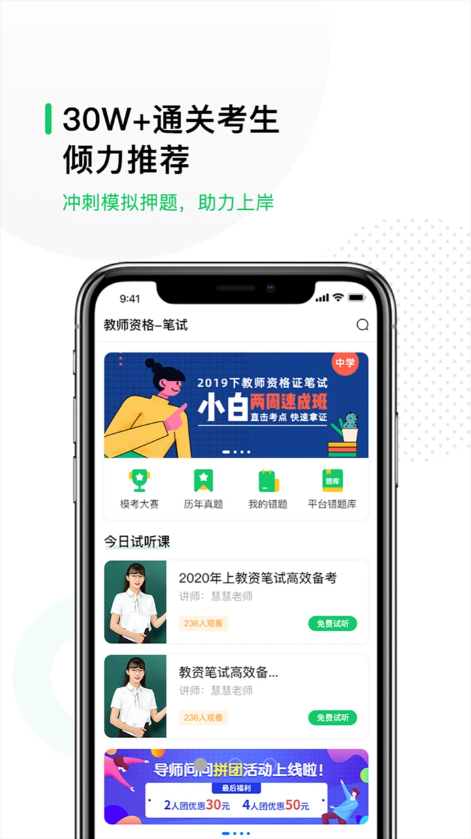 易为师精简版截图3
